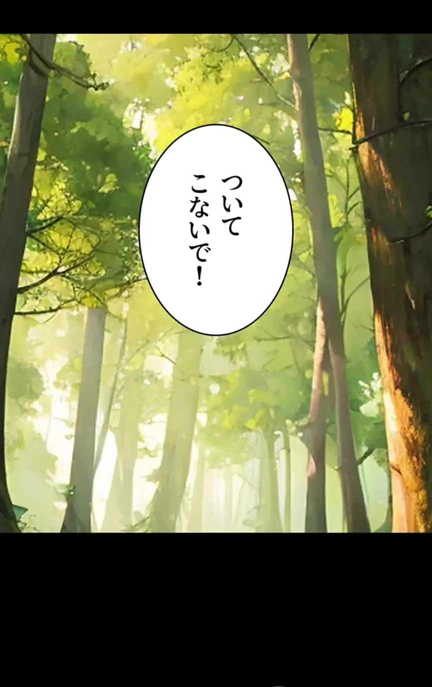 抜け出せない母親の沼 第87話 - 15