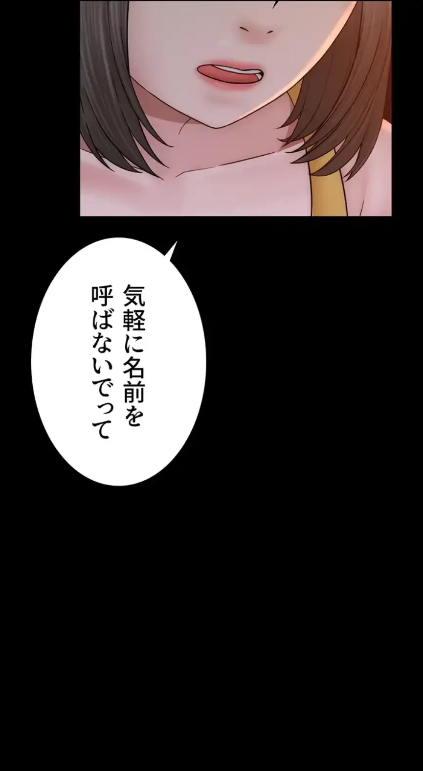 抜け出せない母親の沼 第87話 - 17