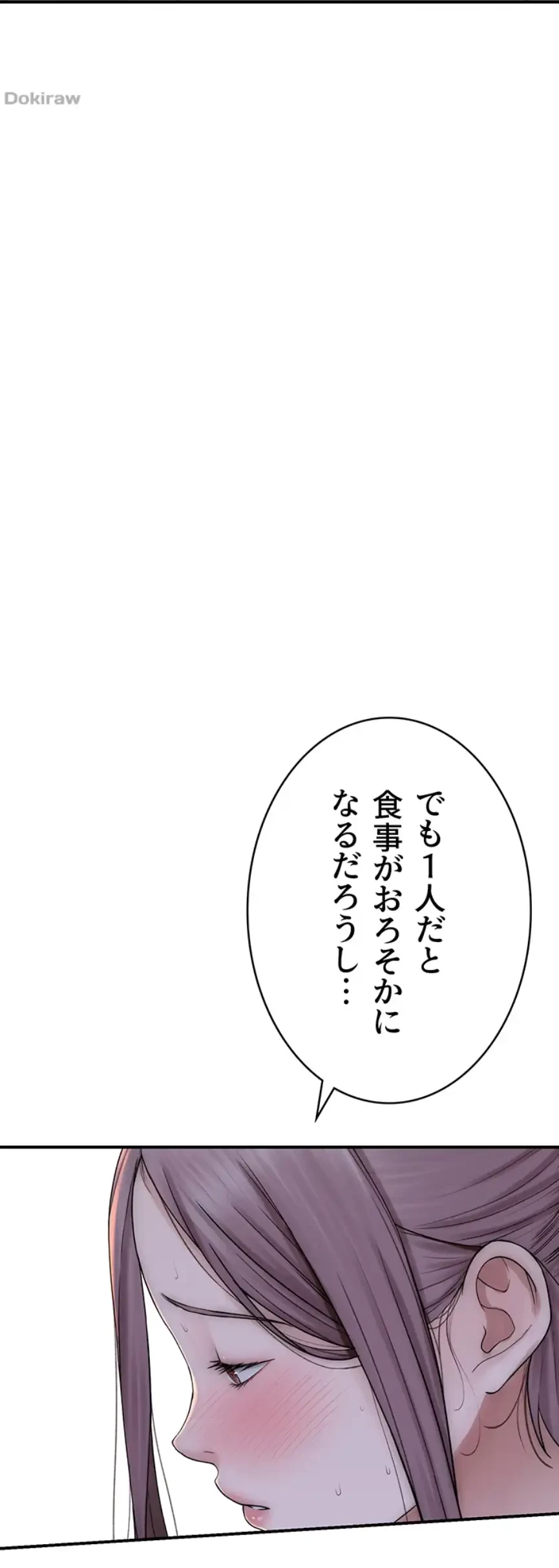 抜け出せない母親の沼 第87話 - 29