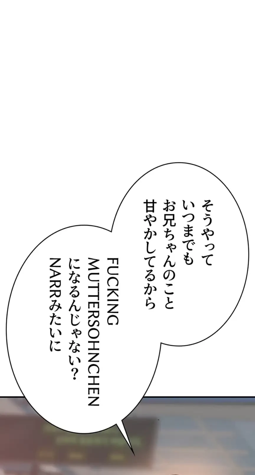 抜け出せない母親の沼 第87話 - 31