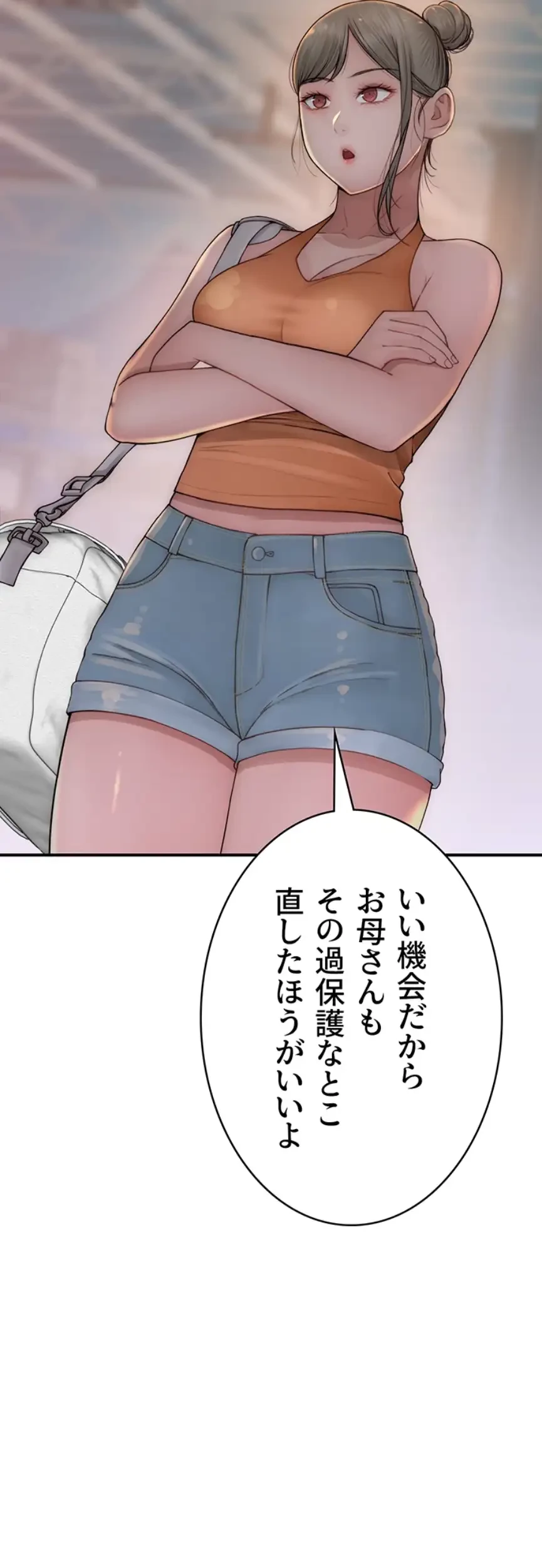 抜け出せない母親の沼 第87話 - 32