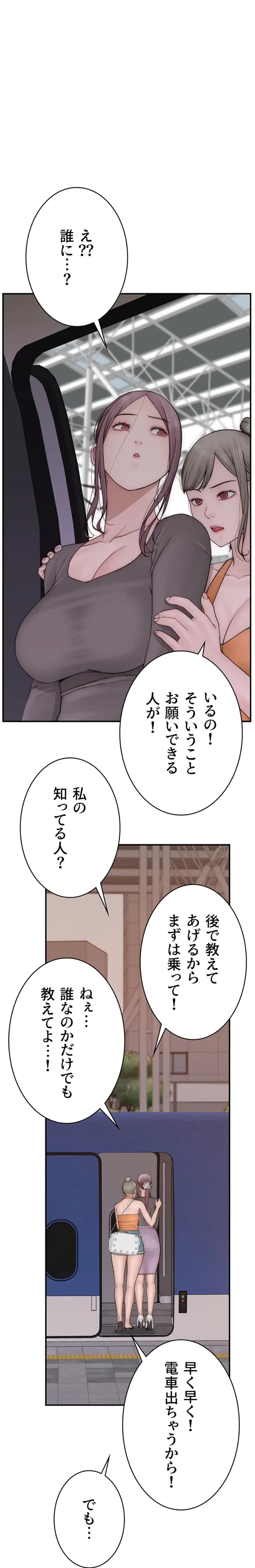 抜け出せない母親の沼 第87話 - 36