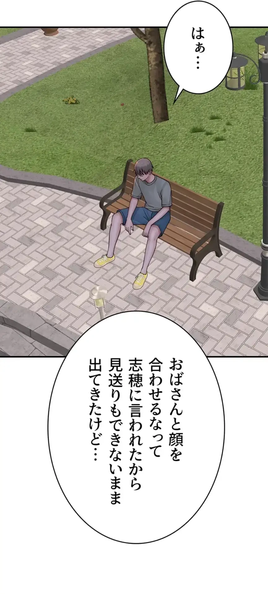 抜け出せない母親の沼 第87話 - 39