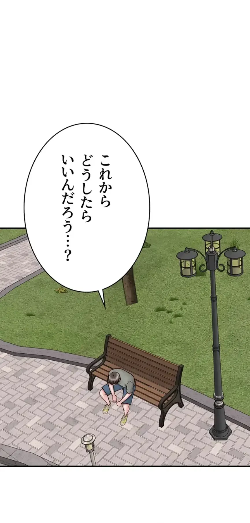 抜け出せない母親の沼 第88話 - 1
