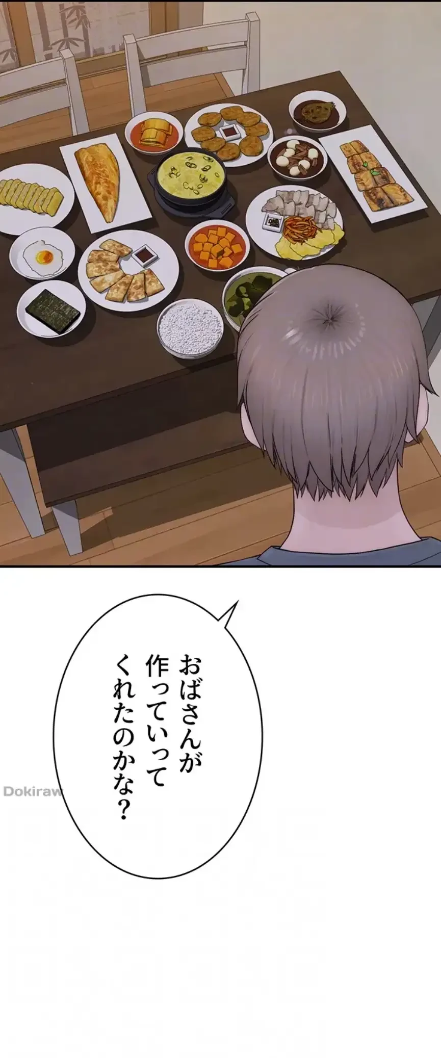 抜け出せない母親の沼 第88話 - 16