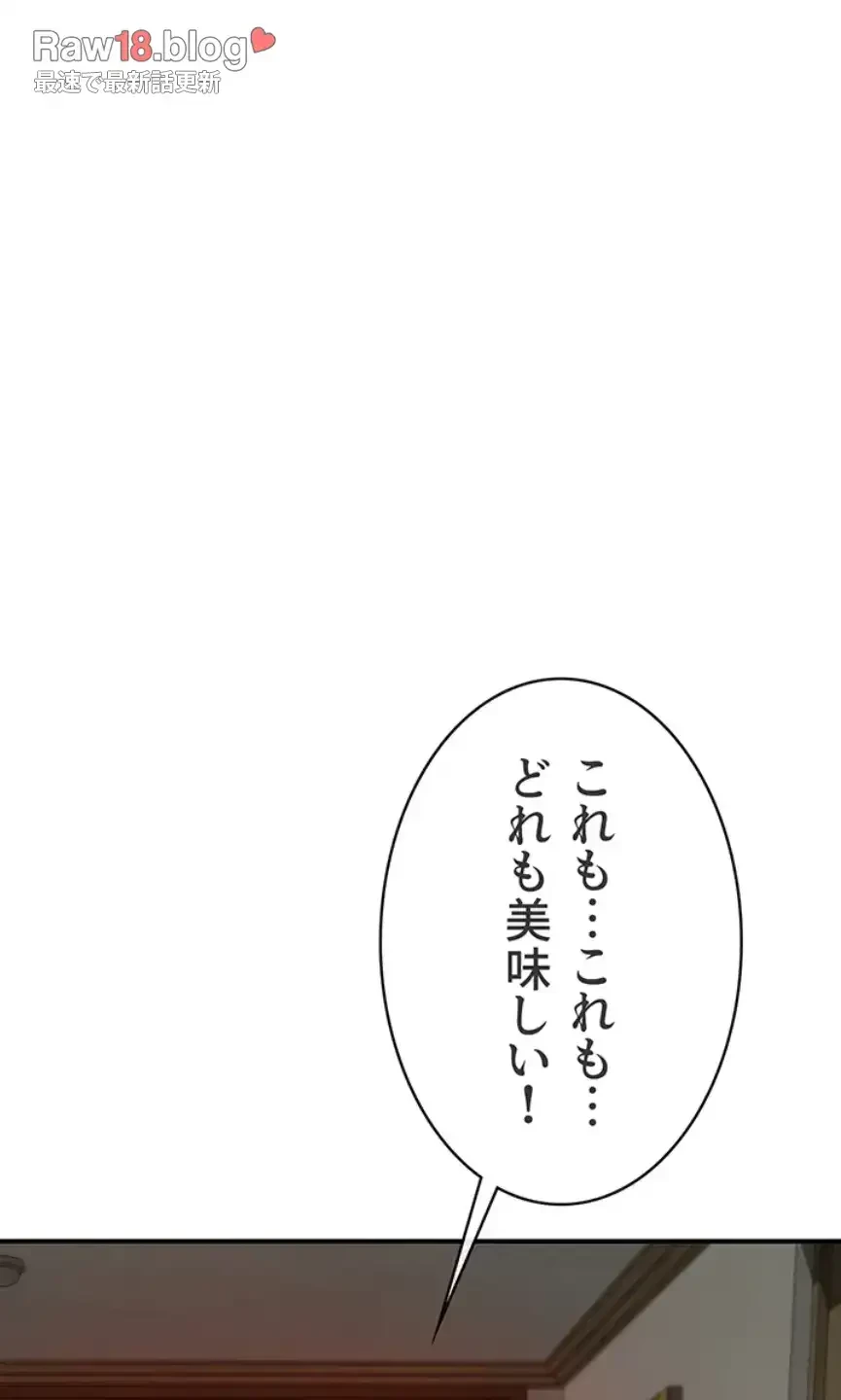 抜け出せない母親の沼 第88話 - 20