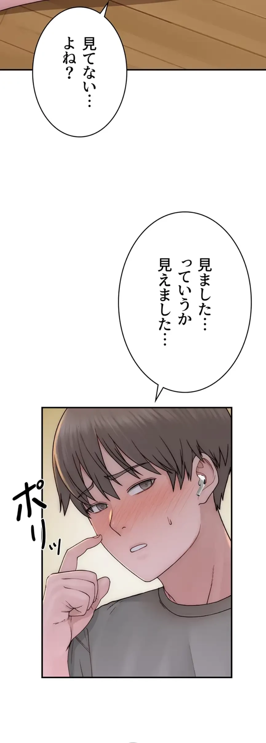 抜け出せない母親の沼 第88話 - 29