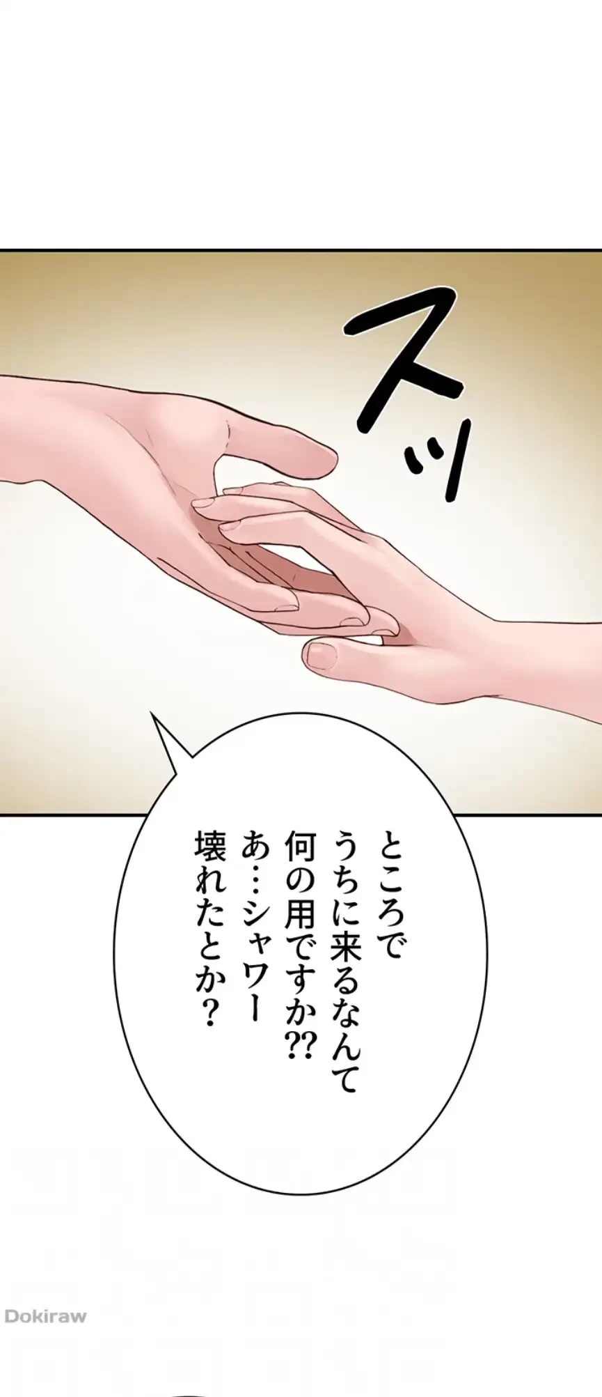 抜け出せない母親の沼 第88話 - 31