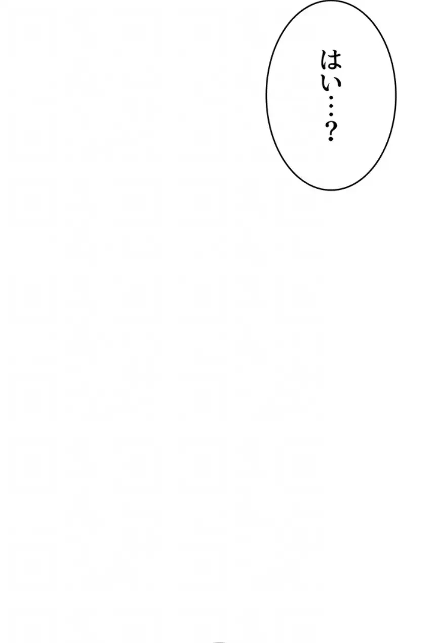 抜け出せない母親の沼 第88話 - 35
