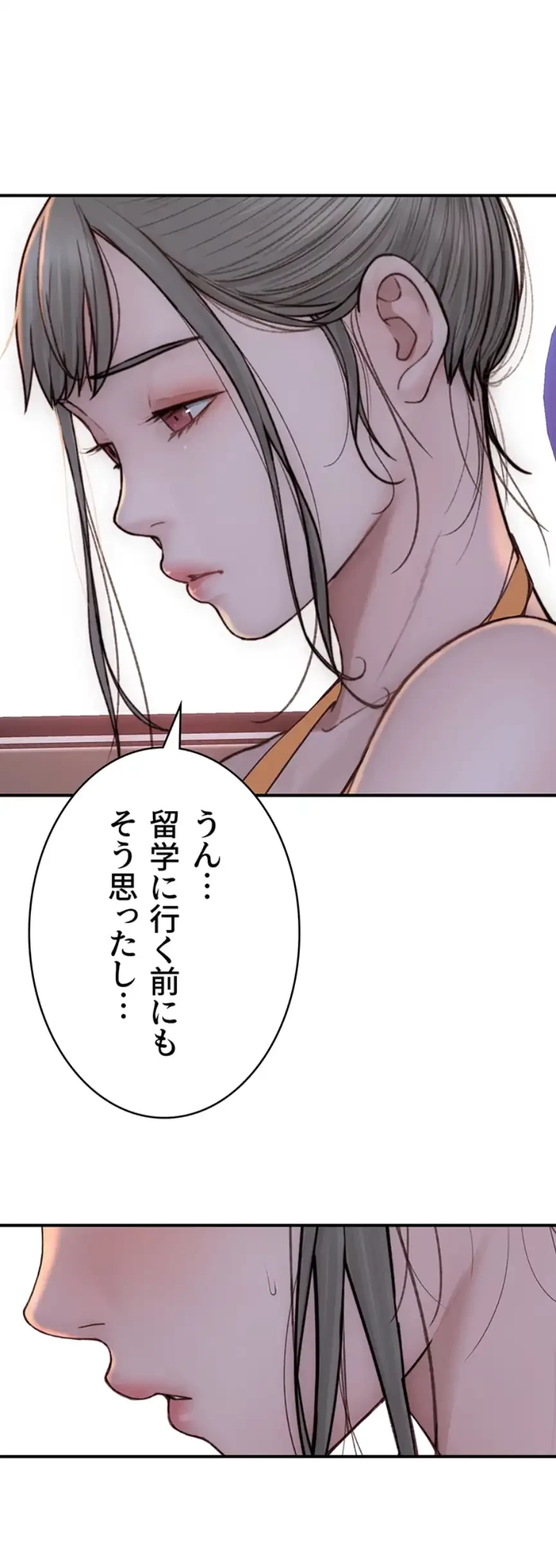 抜け出せない母親の沼 第88話 - 44