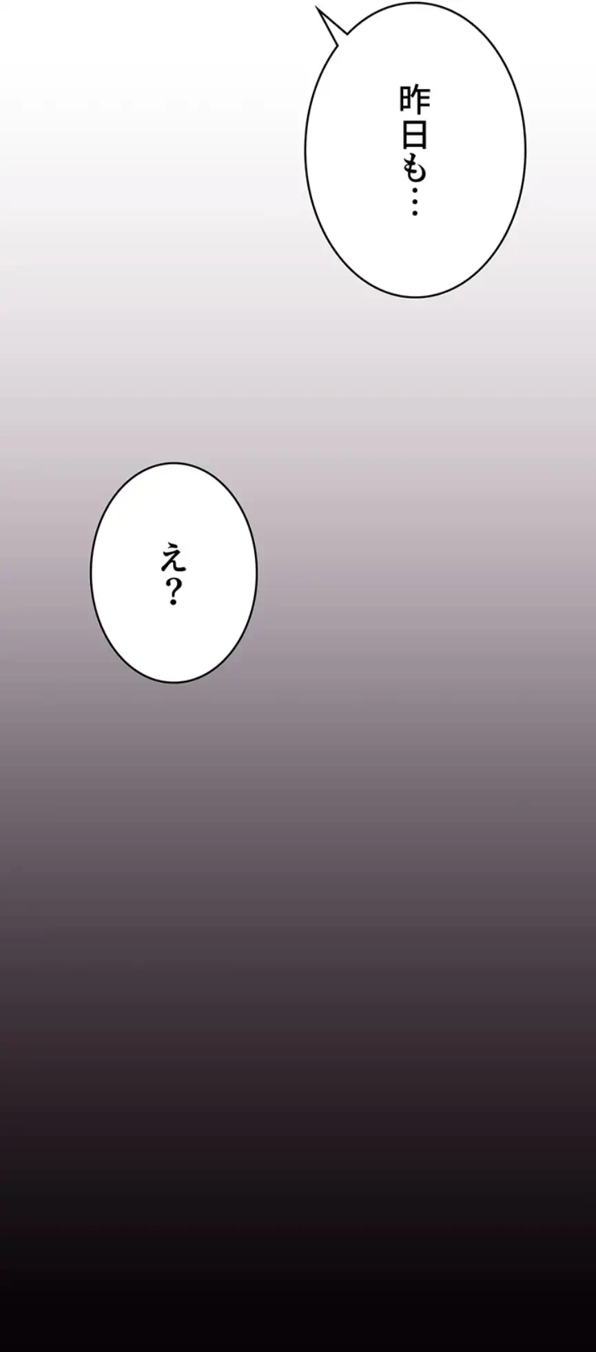 抜け出せない母親の沼 第88話 - 45