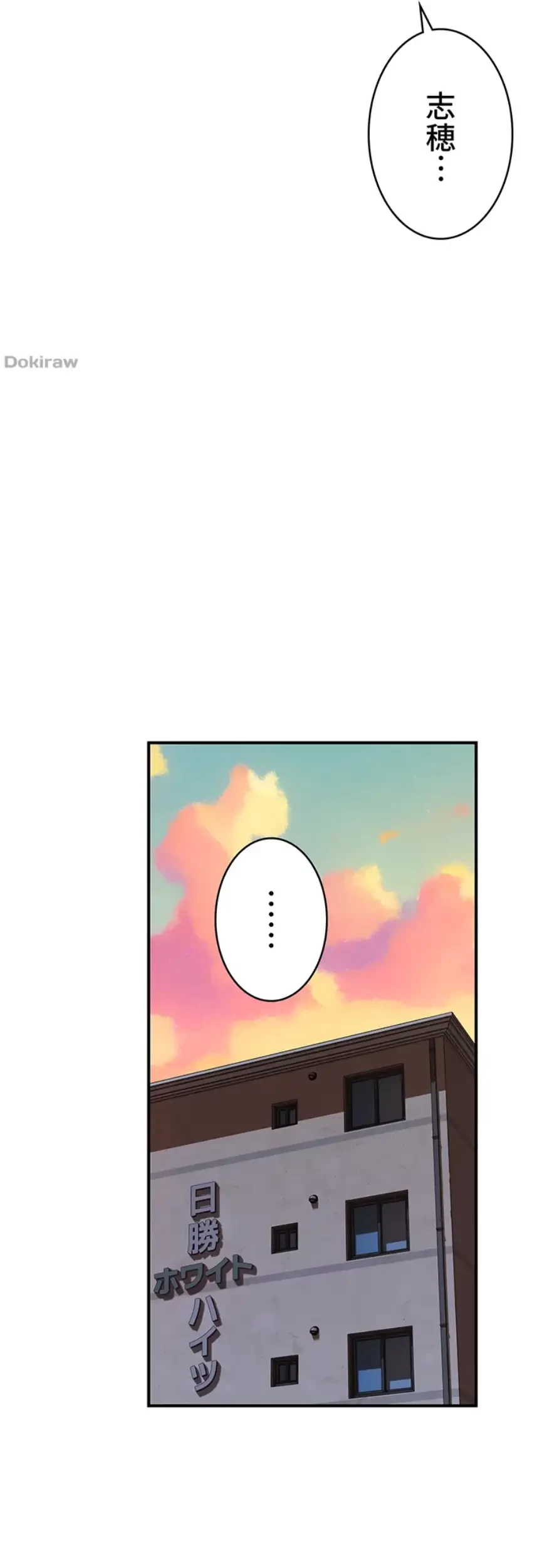抜け出せない母親の沼 第88話 - 49