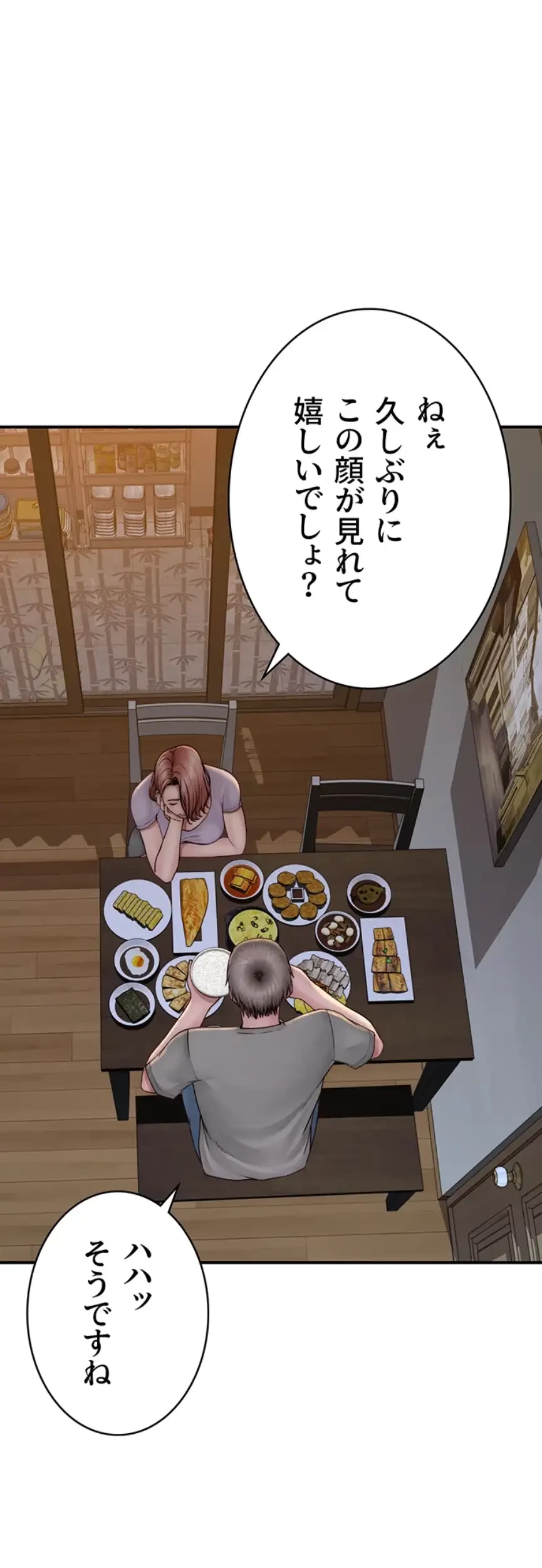 抜け出せない母親の沼 第88話 - 50