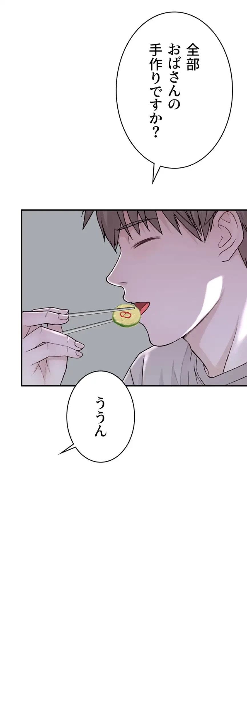 抜け出せない母親の沼 第88話 - 51