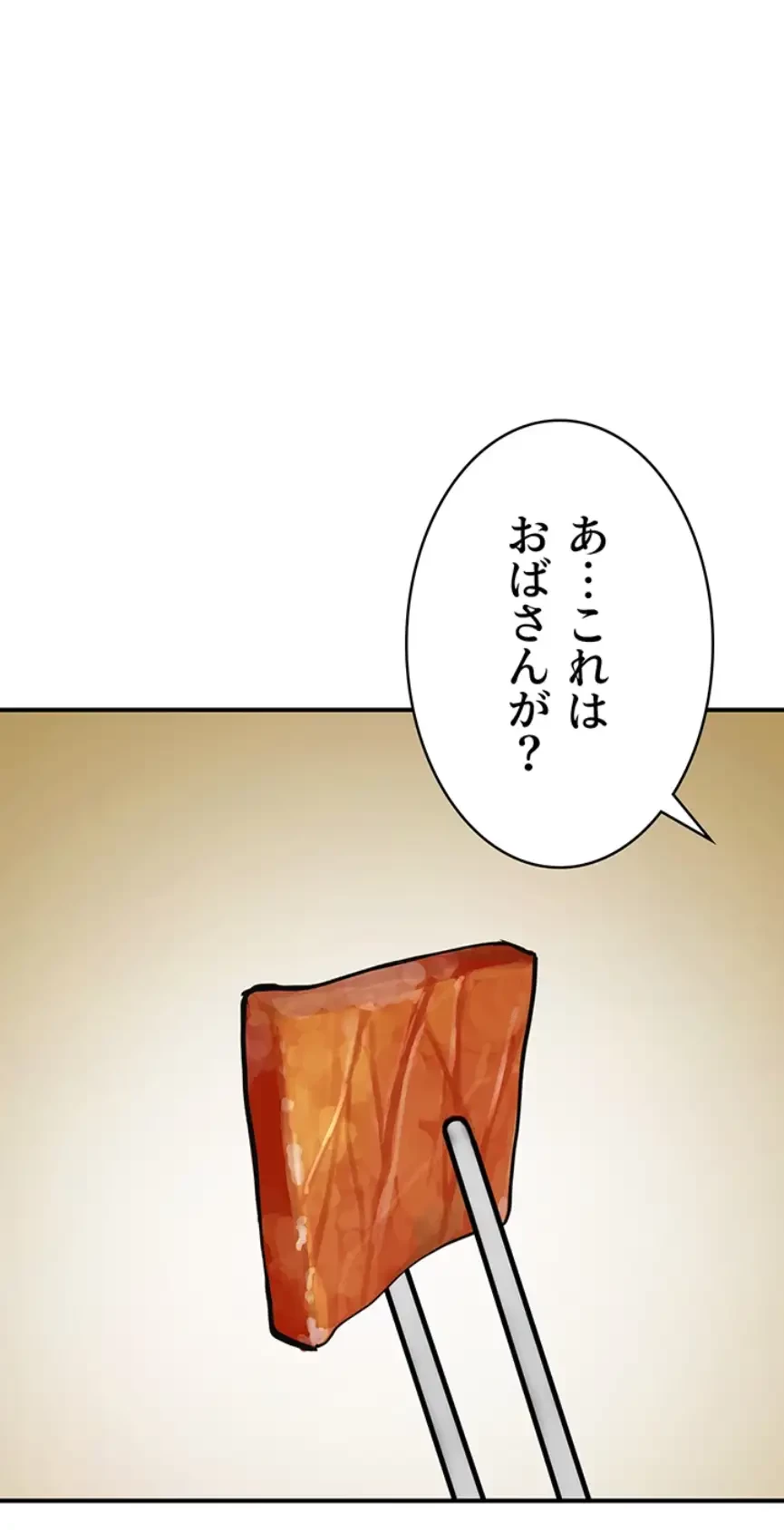 抜け出せない母親の沼 第88話 - 52