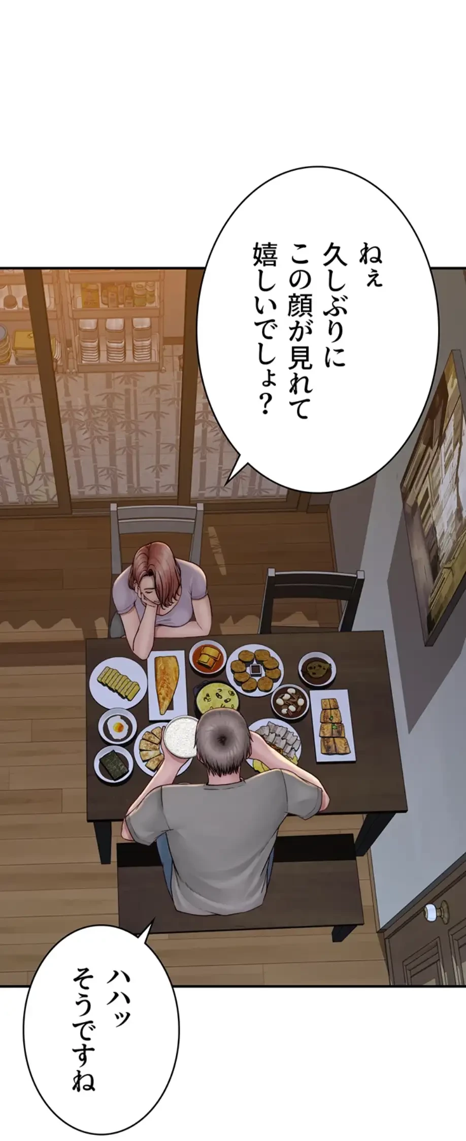 抜け出せない母親の沼 第89話 - 1