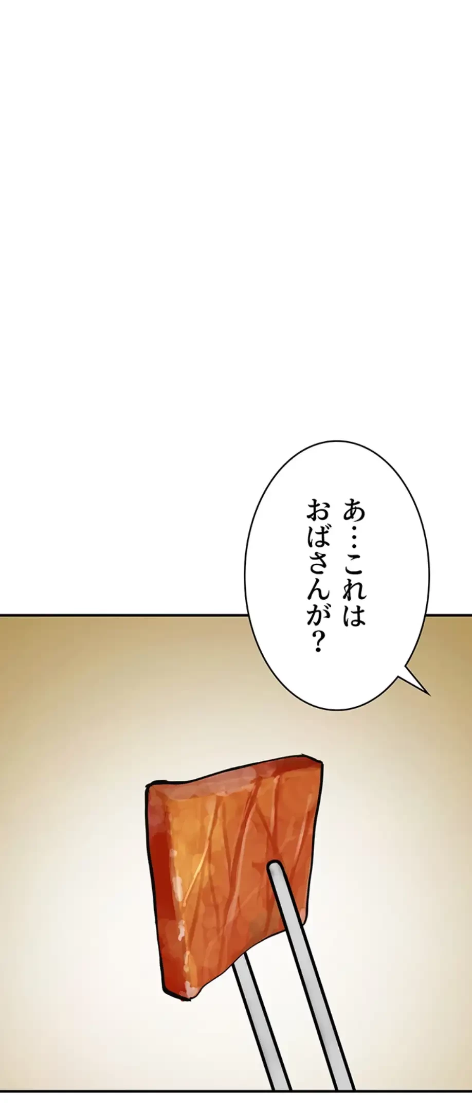 抜け出せない母親の沼 第89話 - 3