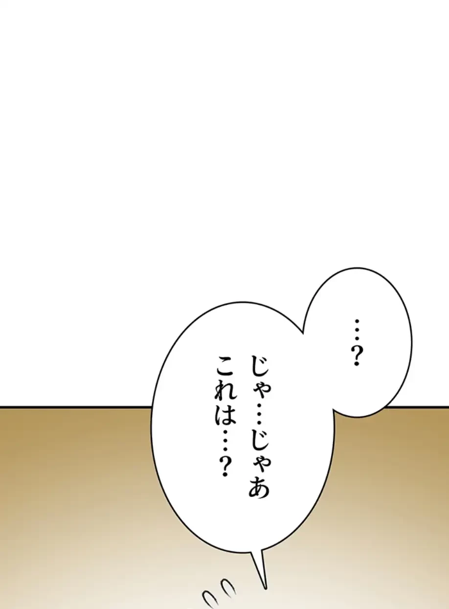 抜け出せない母親の沼 第89話 - 5