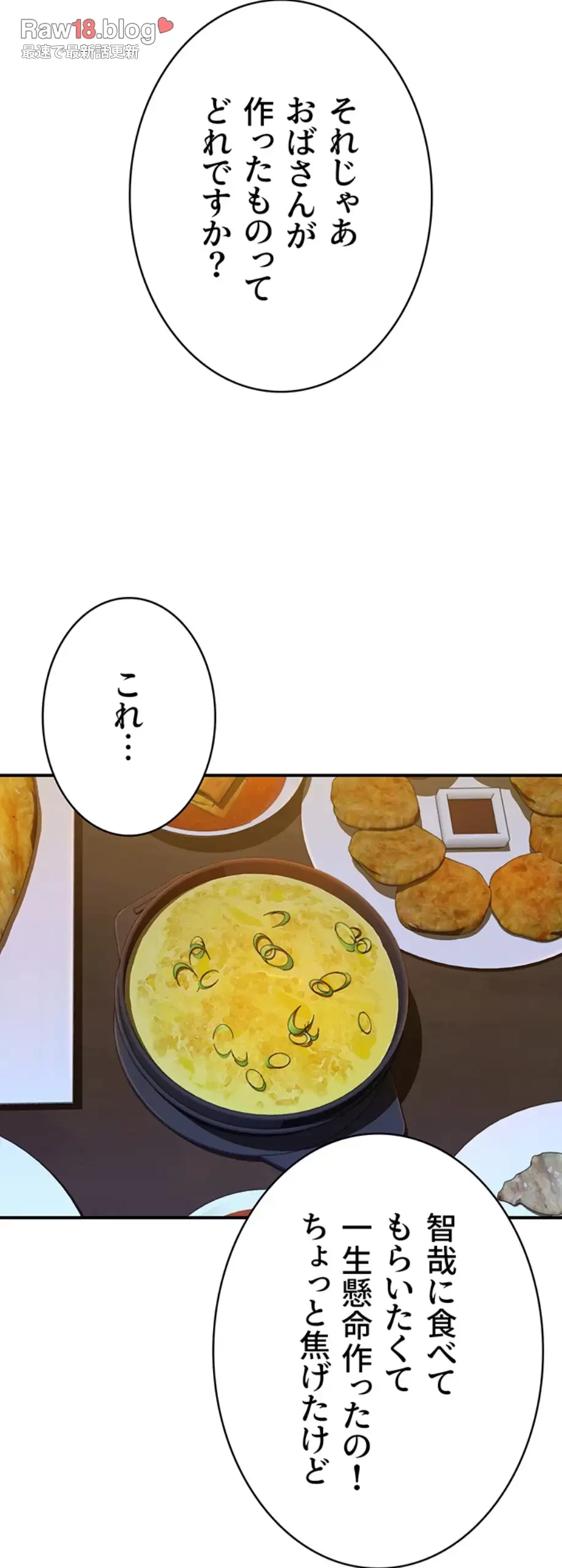 抜け出せない母親の沼 第89話 - 7