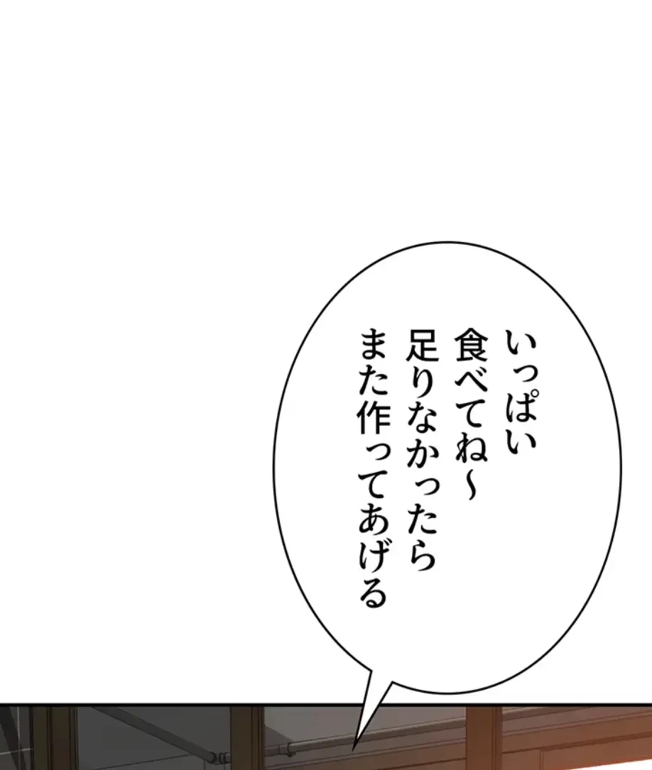 抜け出せない母親の沼 第89話 - 10