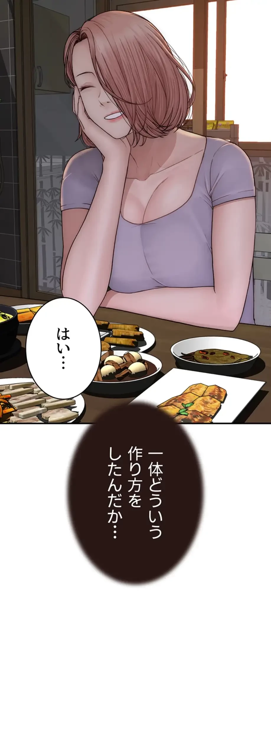 抜け出せない母親の沼 第89話 - 11
