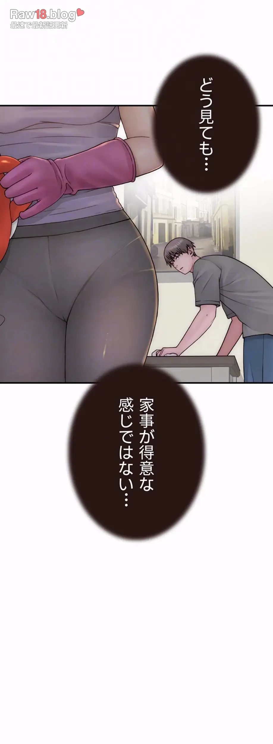 抜け出せない母親の沼 第89話 - 14
