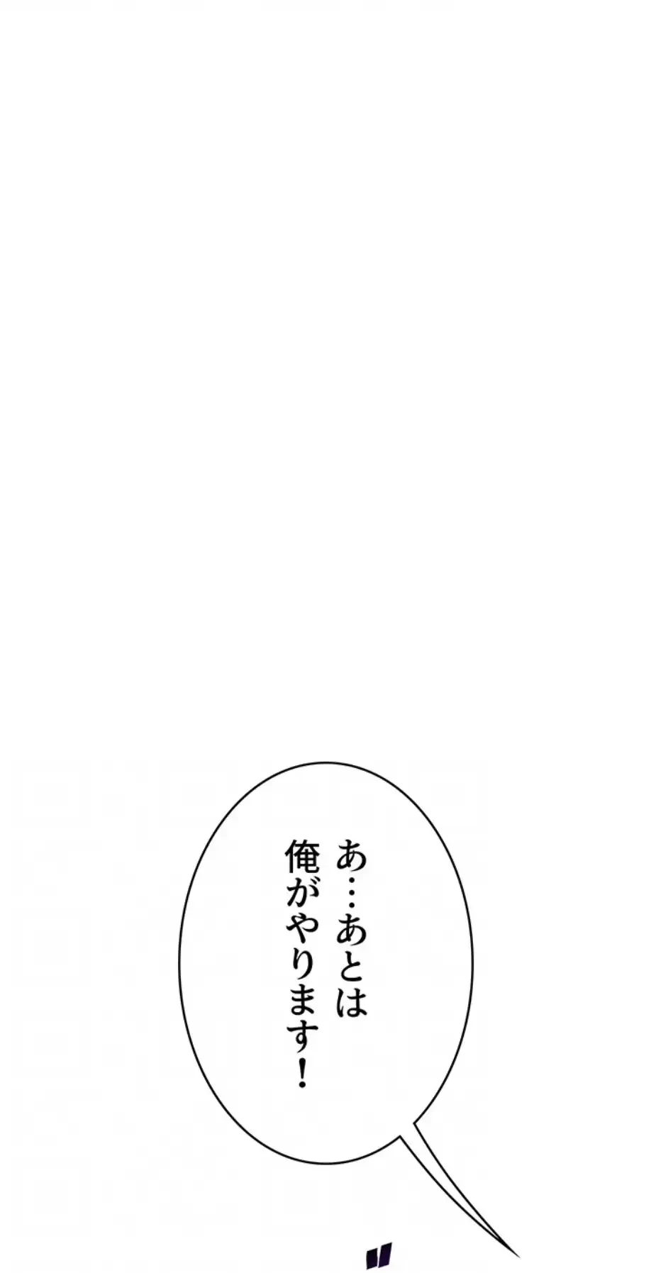 抜け出せない母親の沼 第89話 - 17