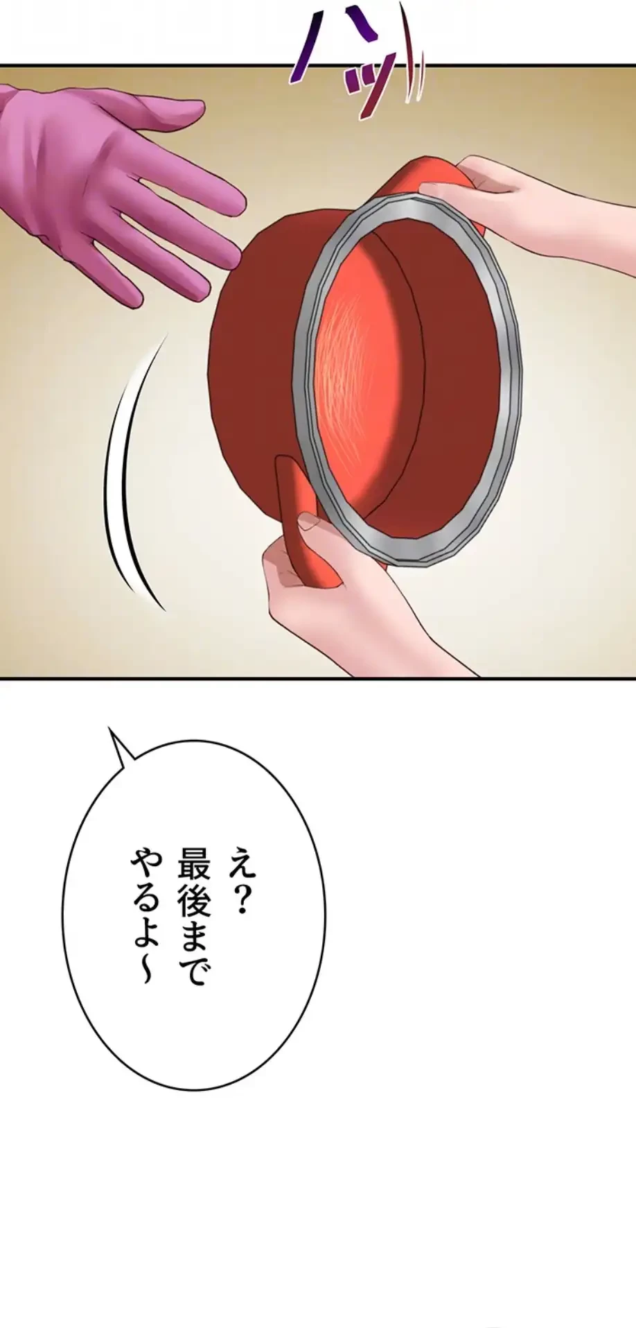 抜け出せない母親の沼 第89話 - 18