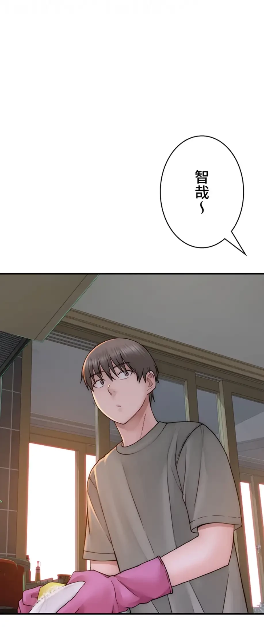 抜け出せない母親の沼 第89話 - 24