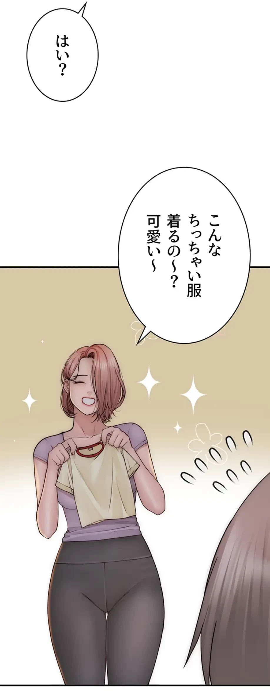 抜け出せない母親の沼 第89話 - 25