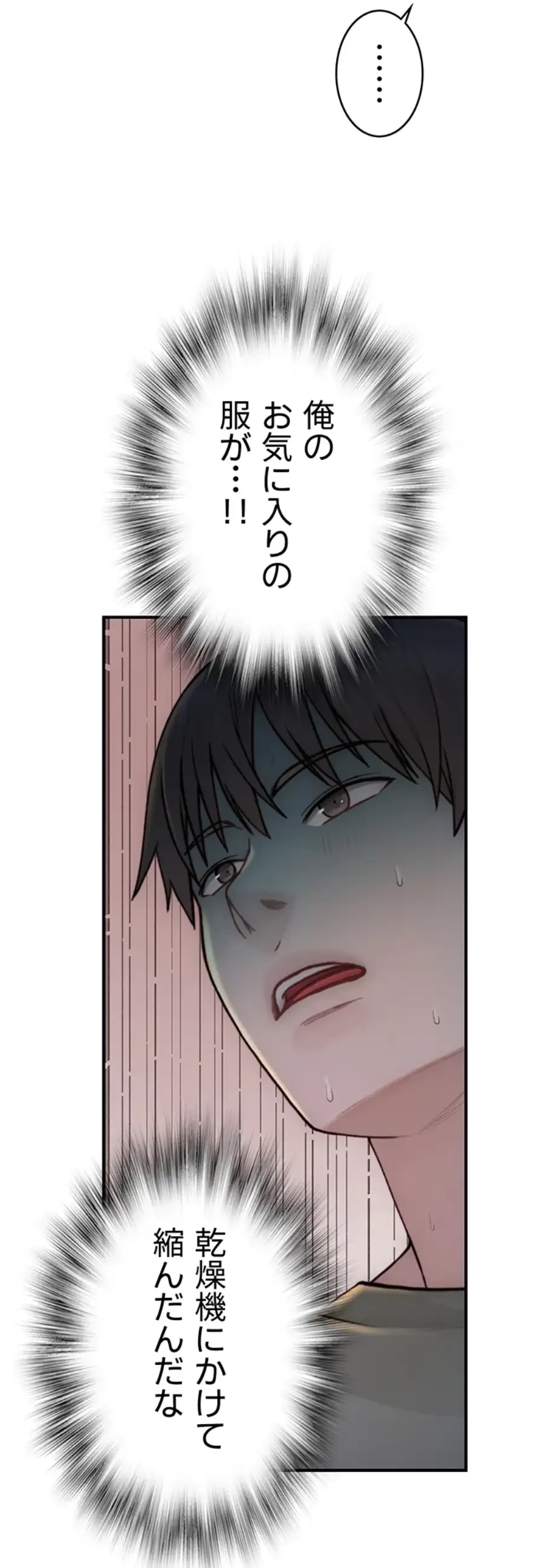 抜け出せない母親の沼 第89話 - 26