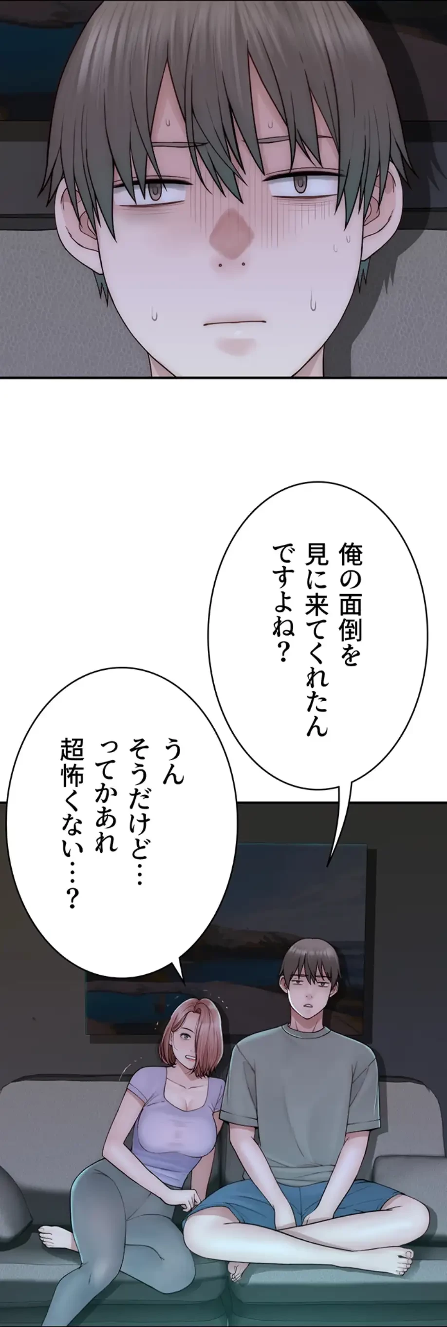 抜け出せない母親の沼 第89話 - 32