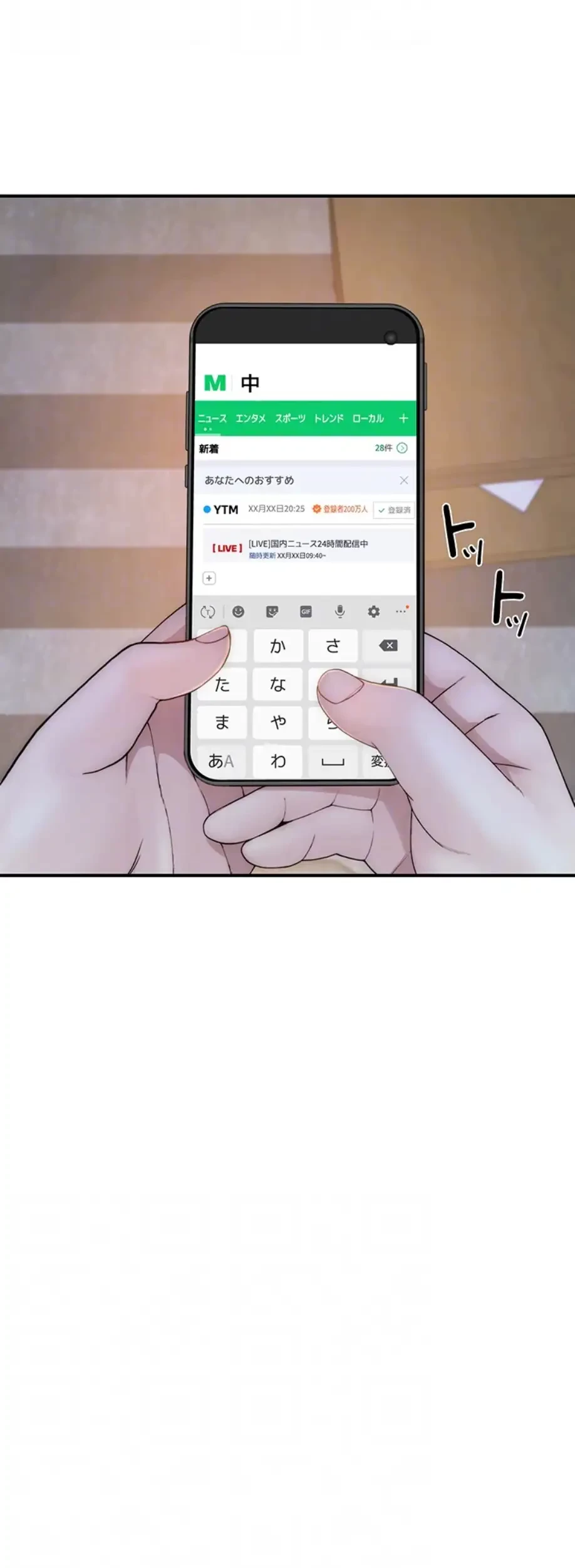 抜け出せない母親の沼 第89話 - 38
