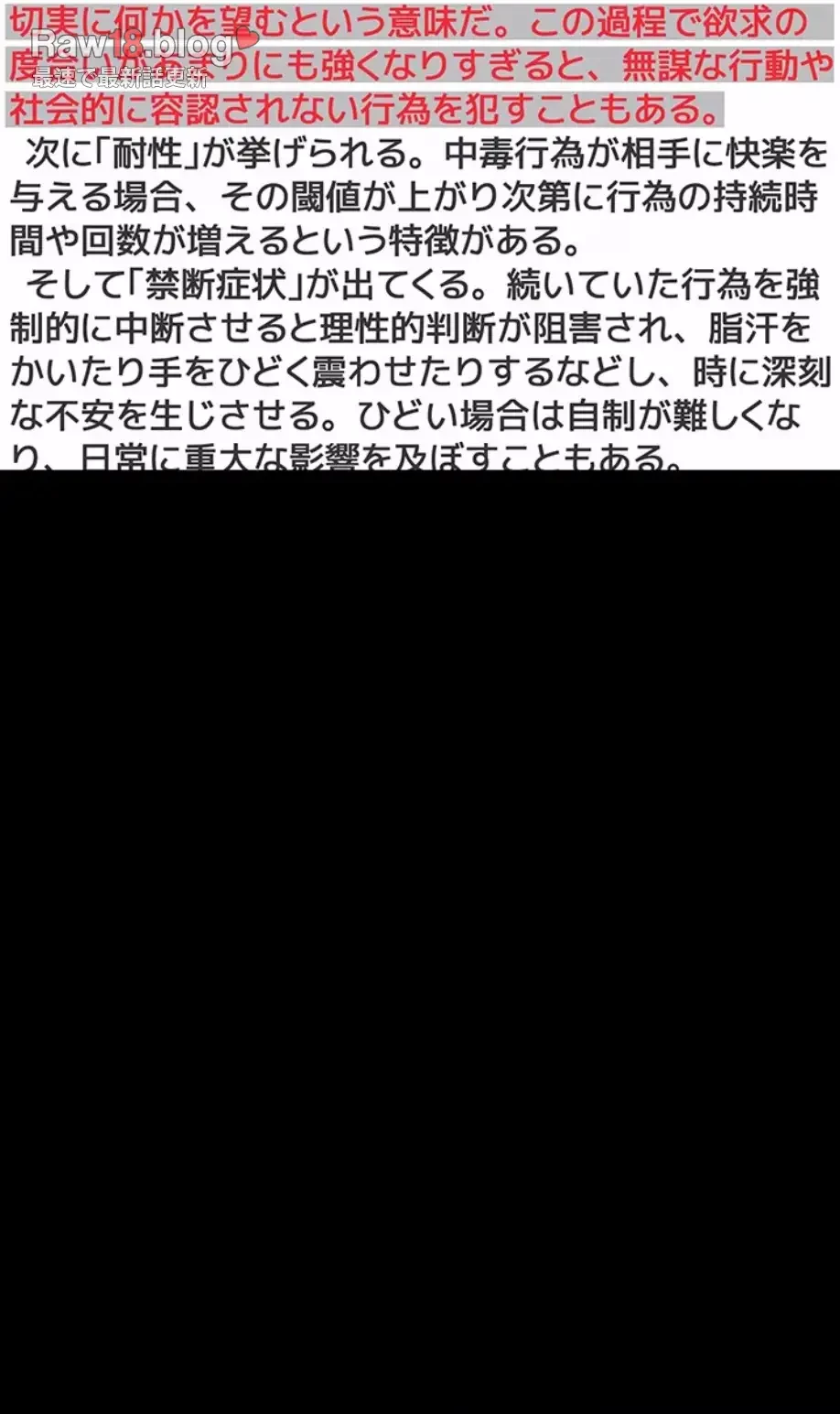 抜け出せない母親の沼 第89話 - 42