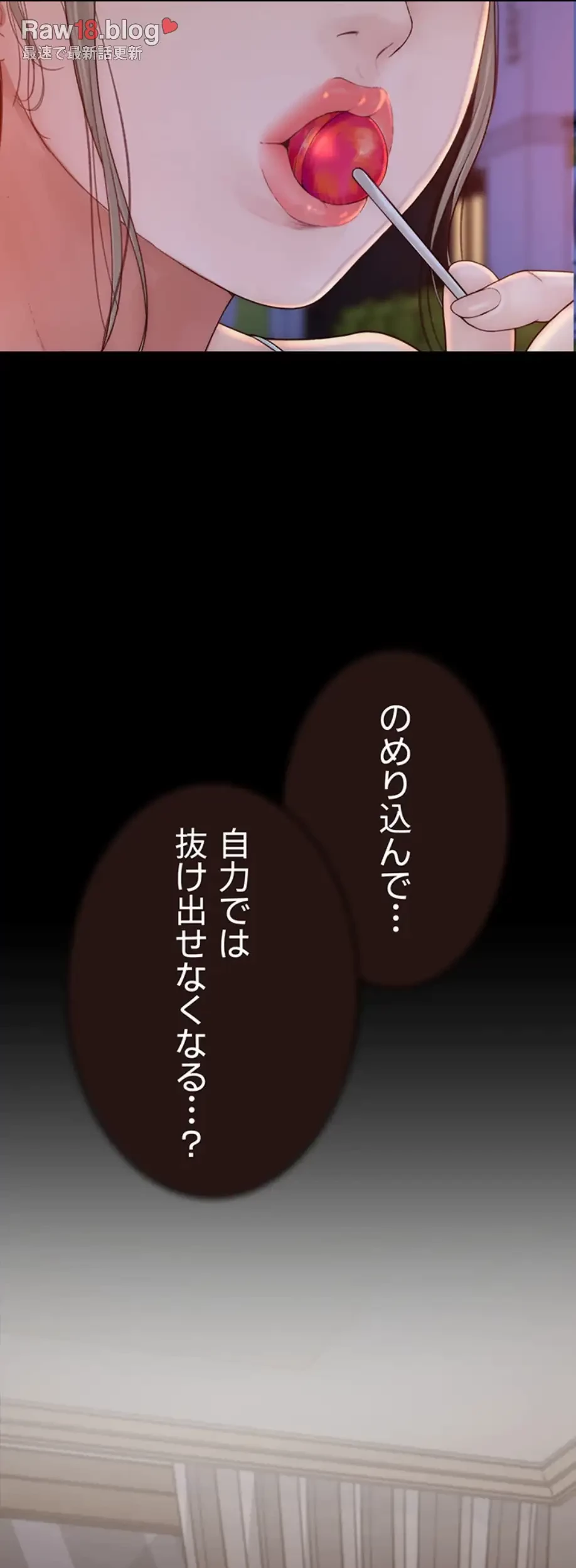 抜け出せない母親の沼 第89話 - 49