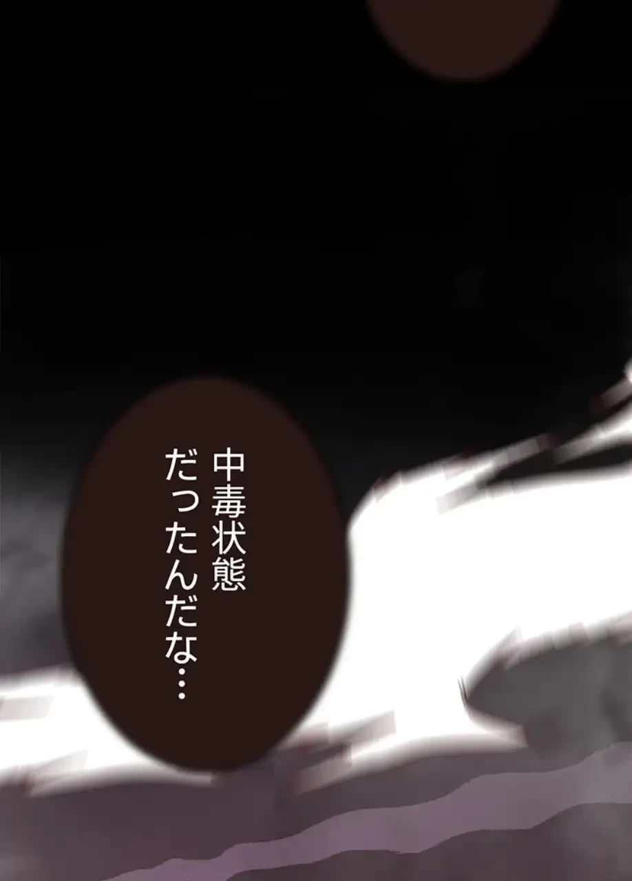 抜け出せない母親の沼 第89話 - 51