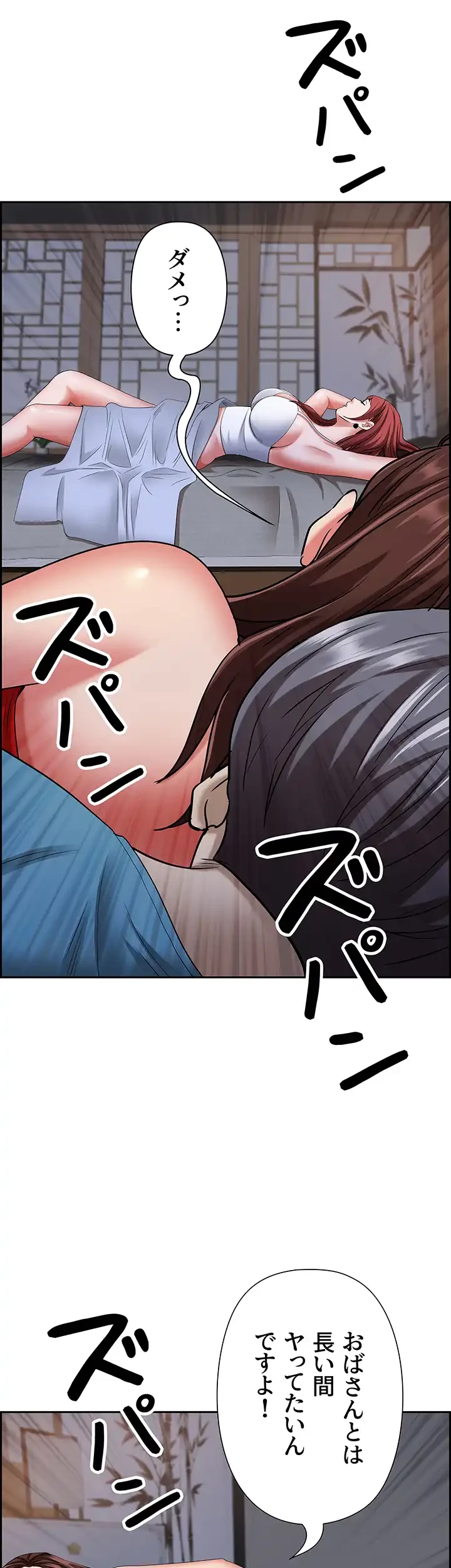 下宿物語 第81話 - 13