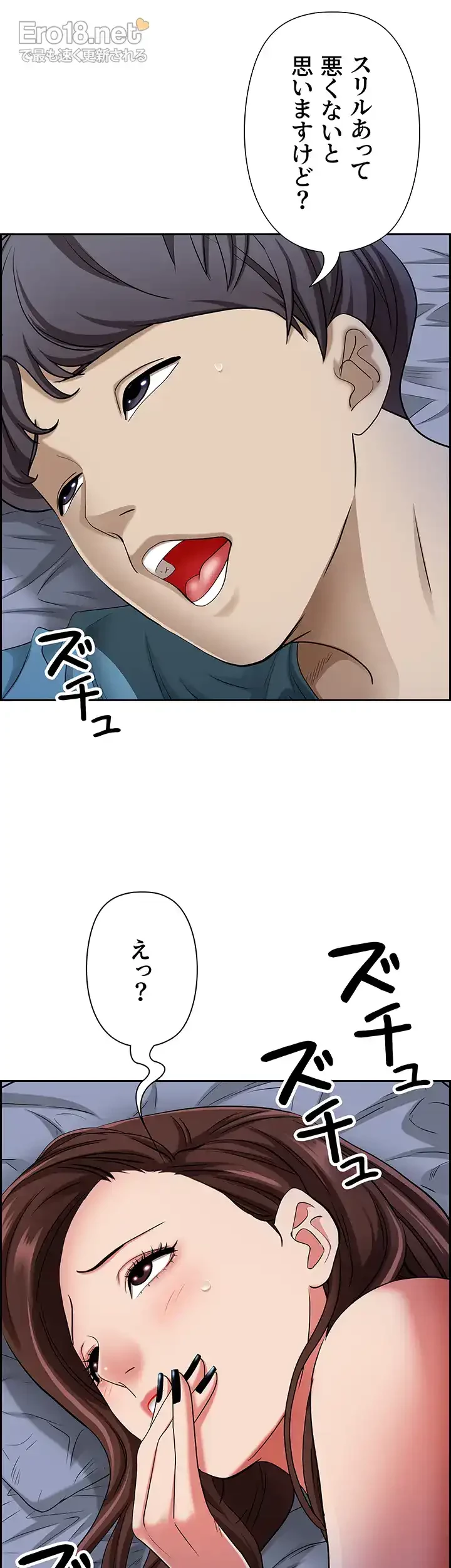 下宿物語 第81話 - 15
