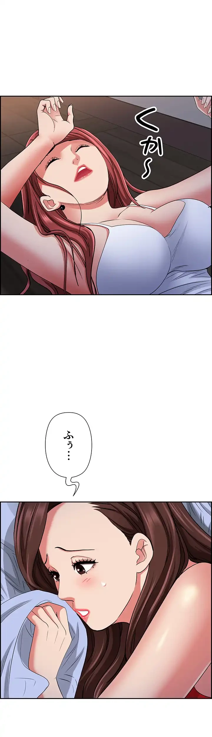 下宿物語 第81話 - 52
