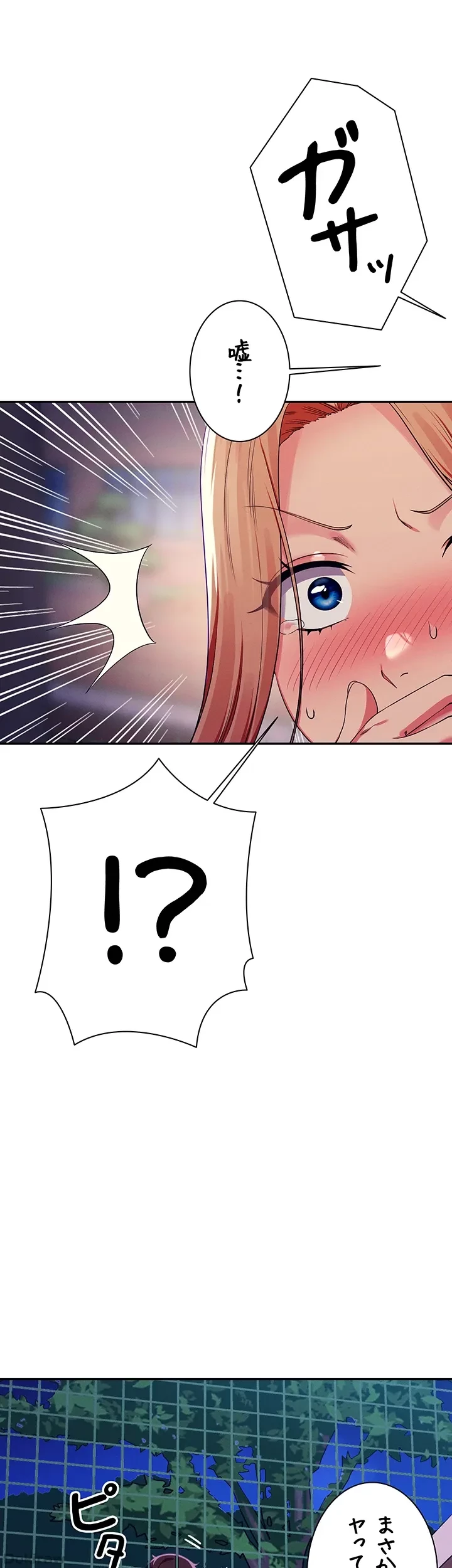 工学ヘヴン 第128話 - 1