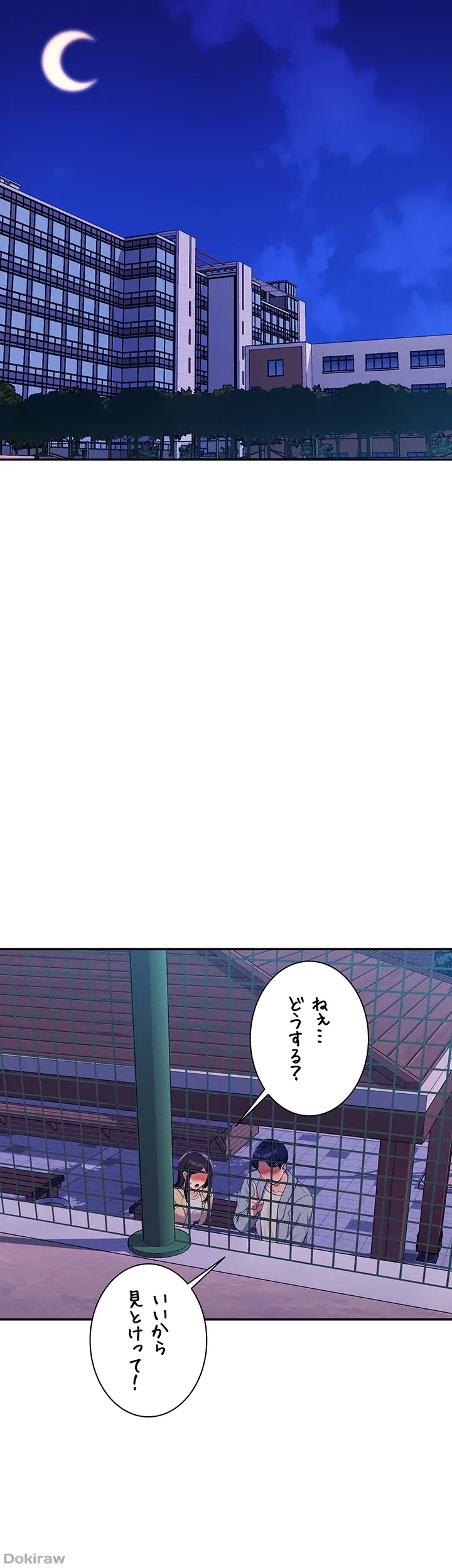 工学ヘヴン 第128話 - 4