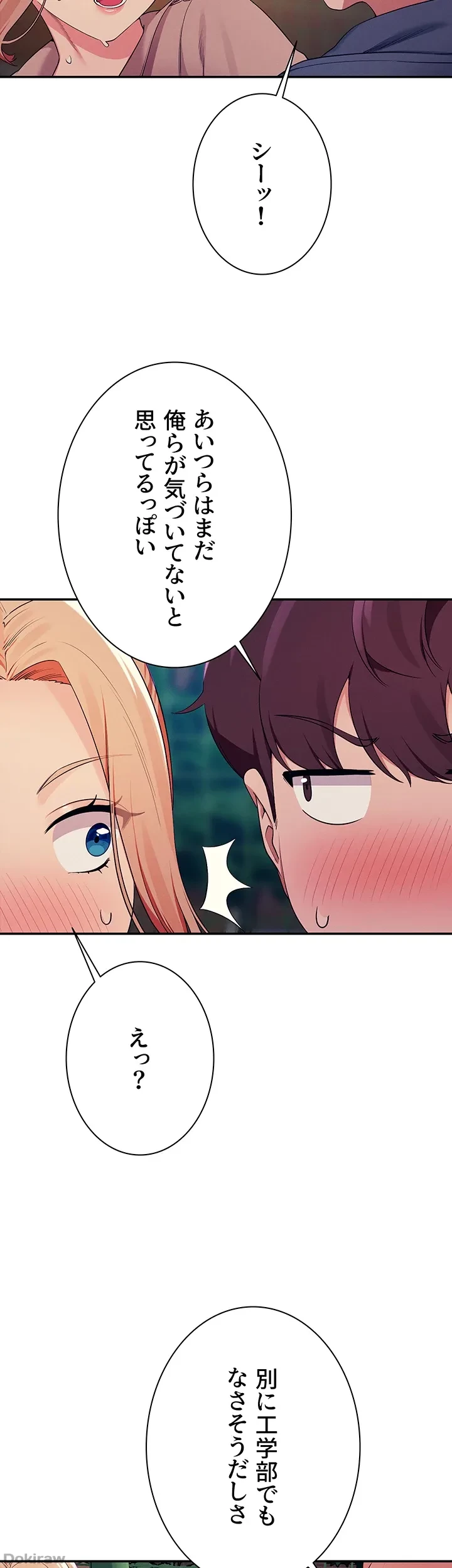 工学ヘヴン 第128話 - 9