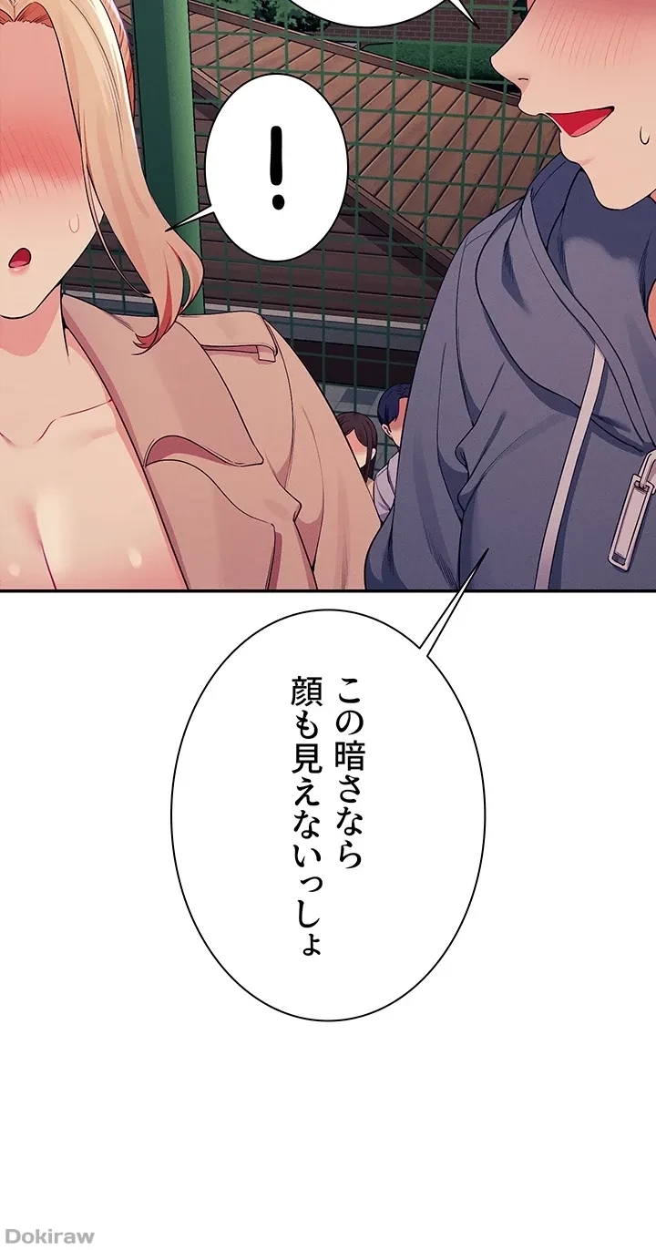 工学ヘヴン 第128話 - 10