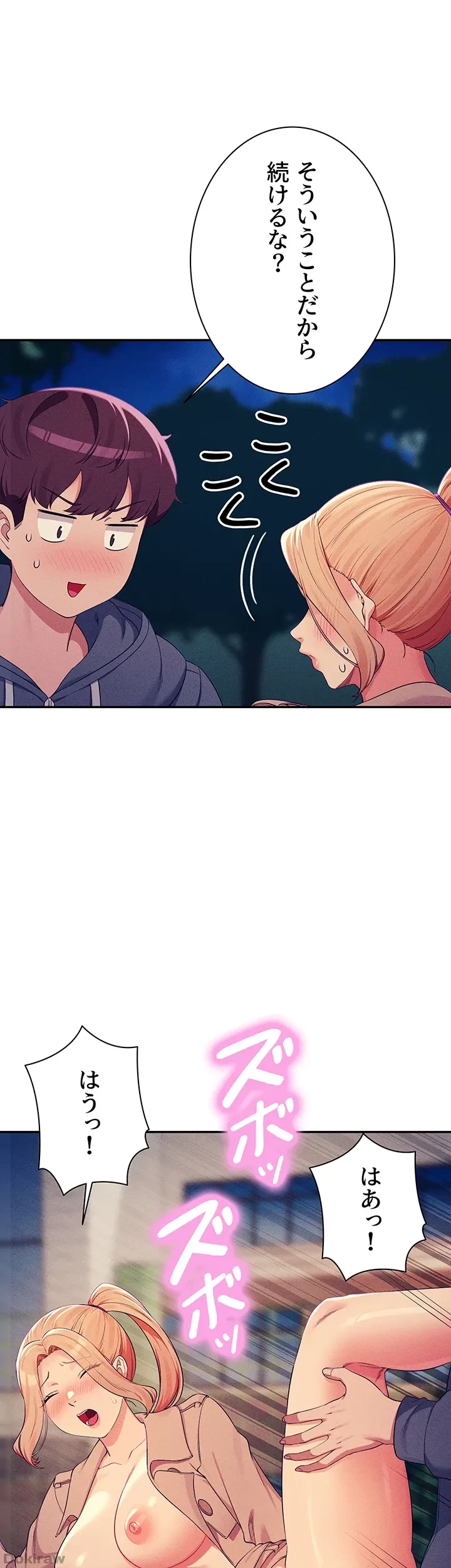 工学ヘヴン 第128話 - 11