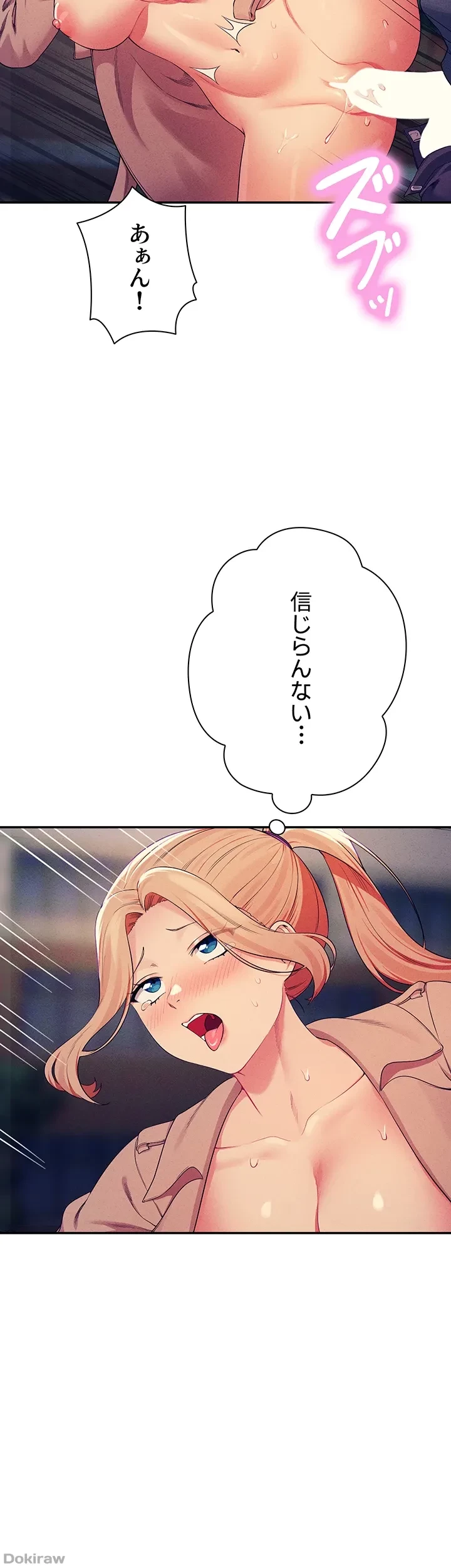 工学ヘヴン 第128話 - 12