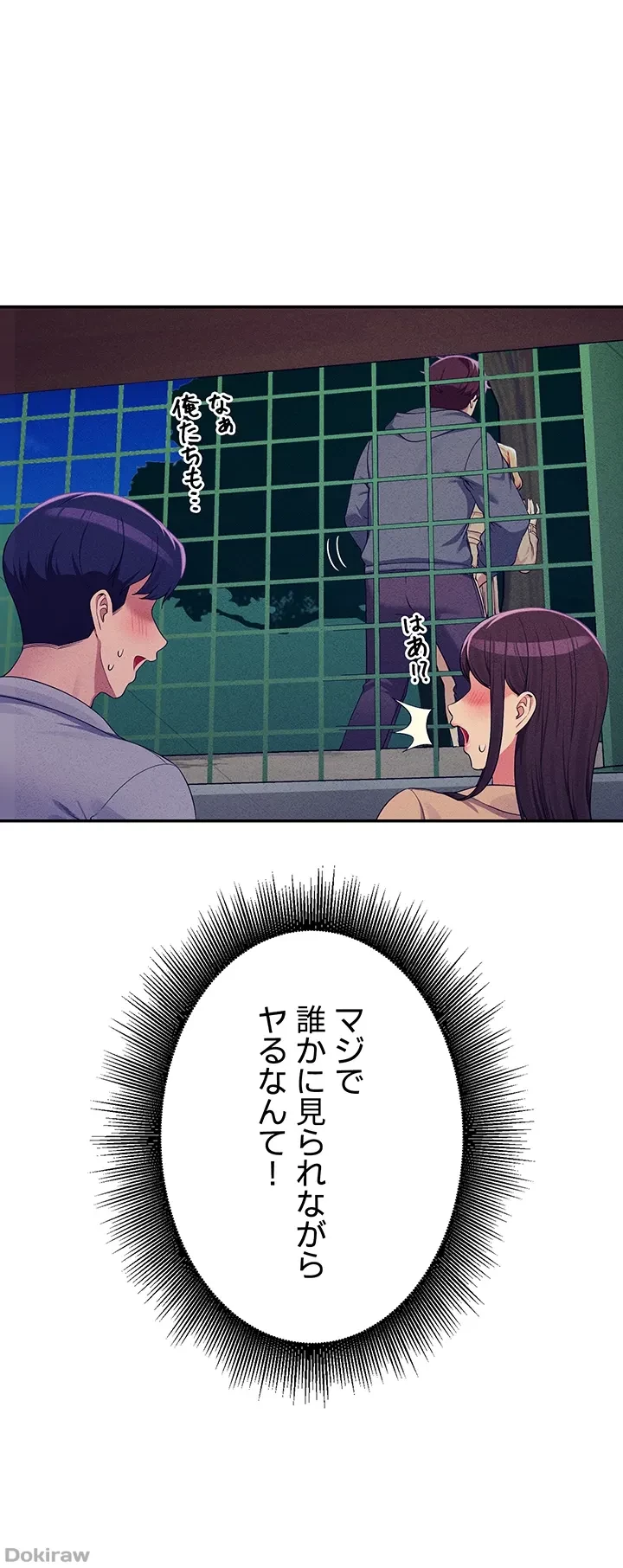 工学ヘヴン 第128話 - 14