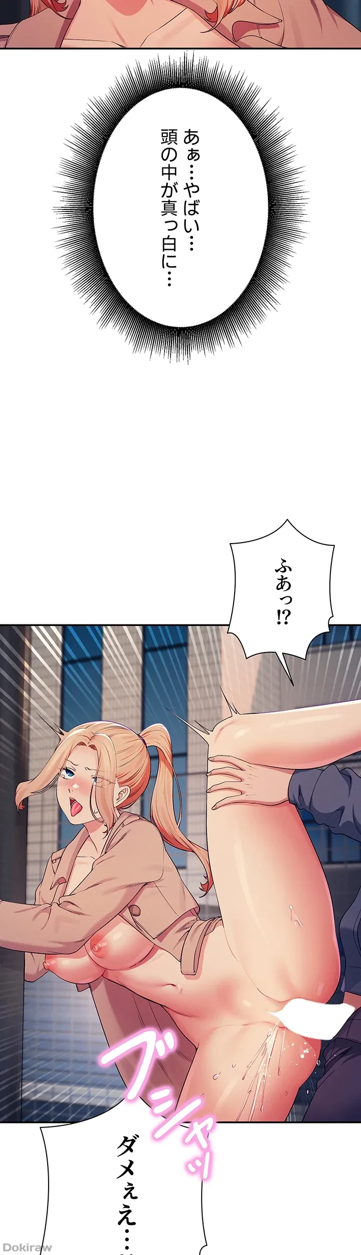 工学ヘヴン 第128話 - 16