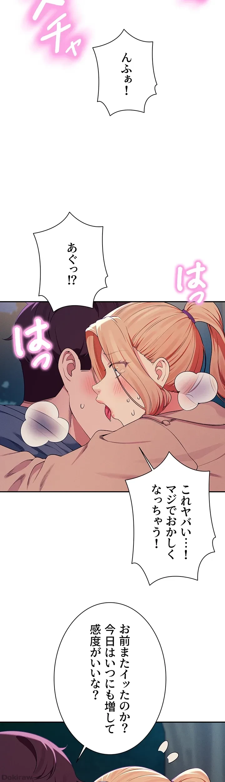 工学ヘヴン 第128話 - 23