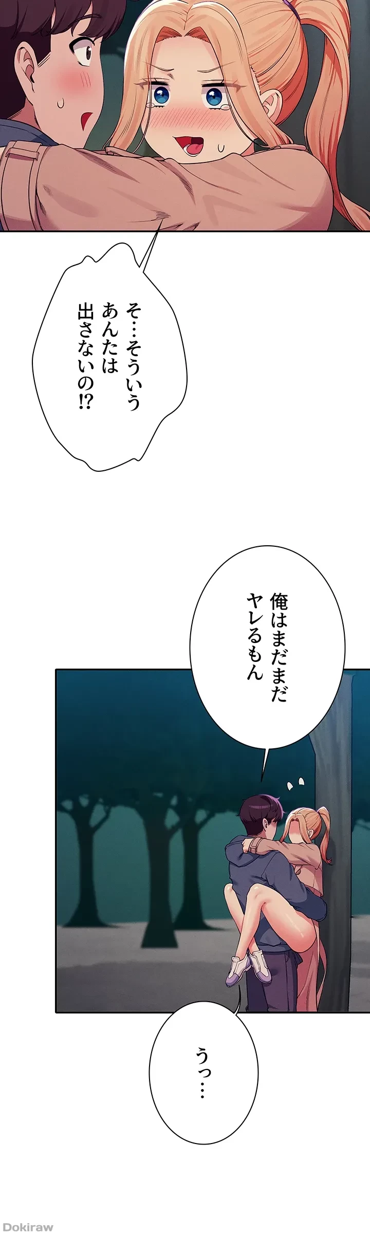 工学ヘヴン 第128話 - 24