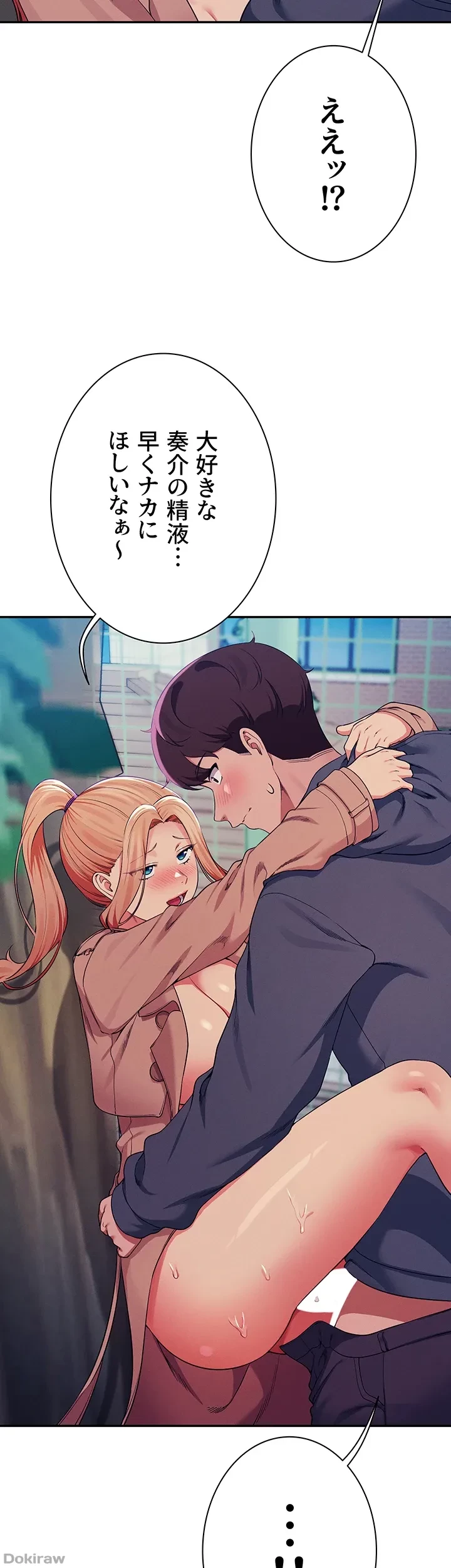 工学ヘヴン 第128話 - 26